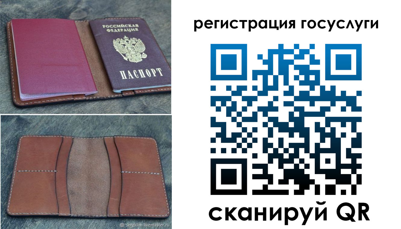 временная регистрация надежно в Братске