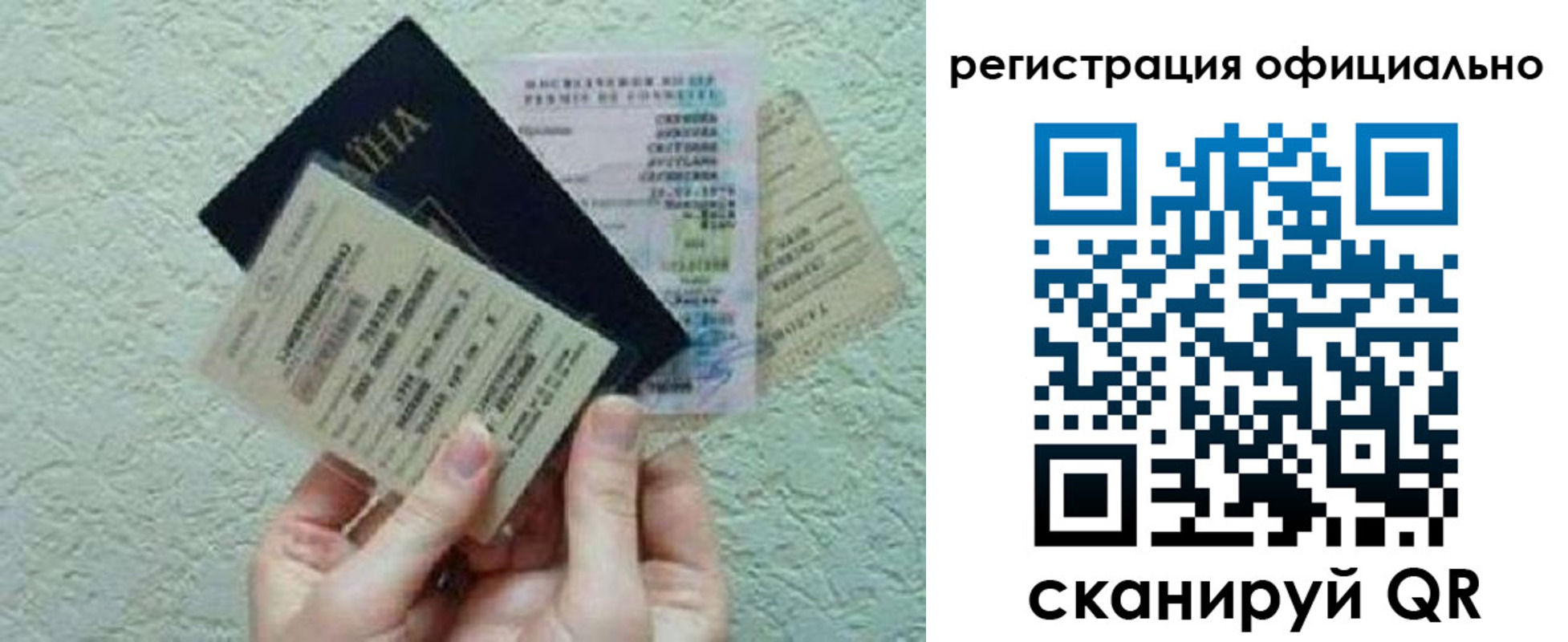 временная регистрация в Братске