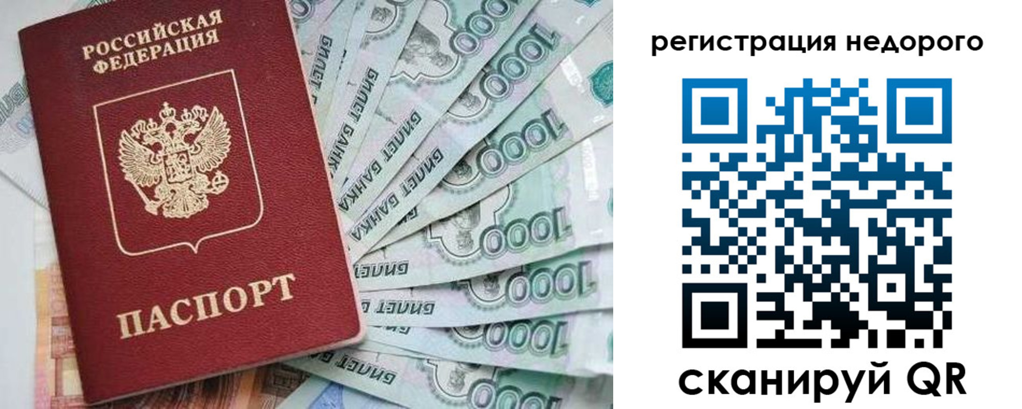 временная регистрация в квартире в Братске