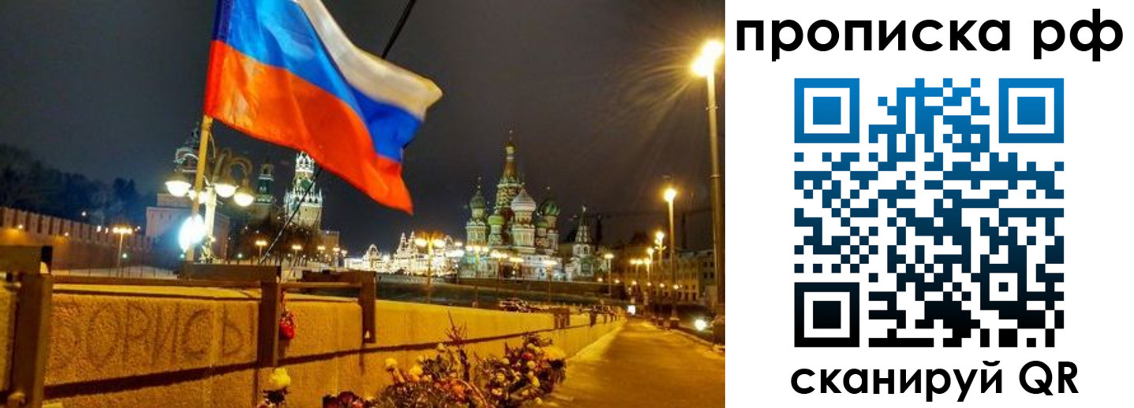 миграционный учет в Братске