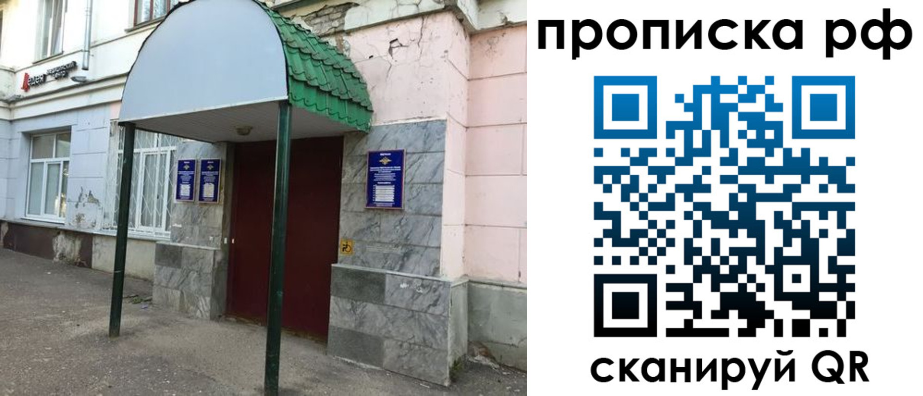 регистрация для школы в Братске