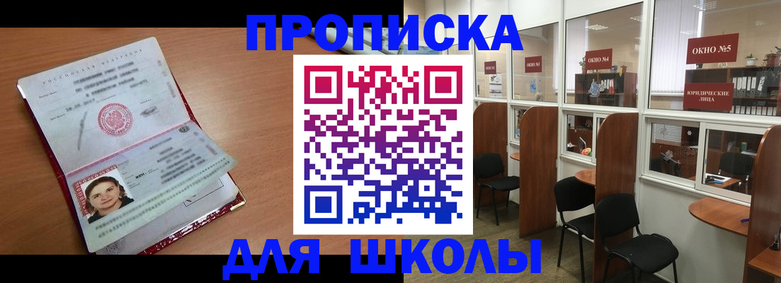 миграционный учет в Братске